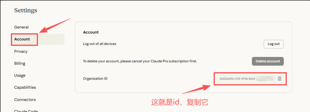 Claude充值步骤4-2
