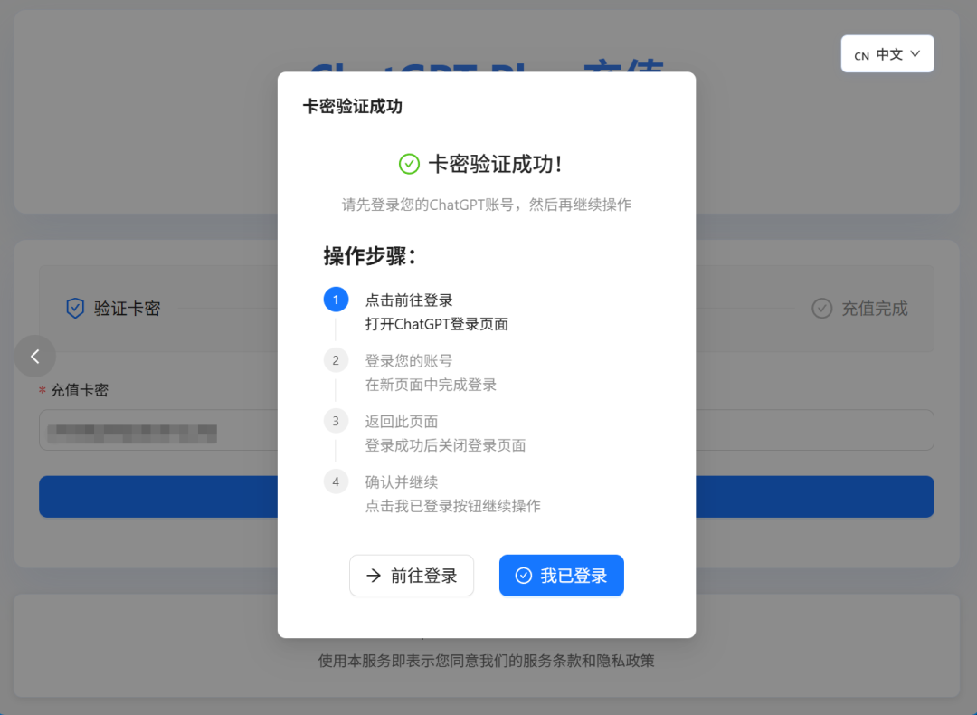 GPT充值步骤4：登录账号